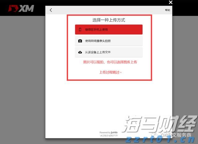 广东:开展“你点我检、服务惠民生”网络直播